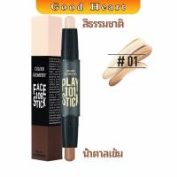 ราคา คอนซีลเลอร์สติ๊ก รีทัชโครงหน้า คอนทัวร์ เครื่องสำอาง contour stick (14156972844)