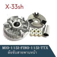 ราคา ล้อขับสายพาน Yamaha Mio115 Fino115 ล้อขับสายพานหน้าตันอก ชุดขับสายพาน Mio115 Fino115i TTx (16073904197)