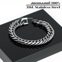 ราคา สร้อยข้อมือ เลสข้อมือ ขอบมล หน้ากว้าง 12 มิล สีเงินด้าน รมดำ กำไลข้อมือ ข้อมือสแตนเลส สร้อยข้อมือคู่ เครื่องประดับสแตนเลส รุ่น LM016 Grey (8597951046)