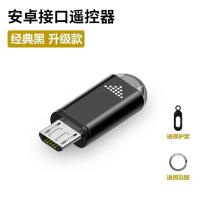 ราคา Ready Mobile phone infrared transmitter universal air conditioner TV universal remote control Android mobile phone infrared remote control head (19979804683)