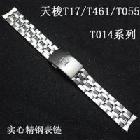 ราคา สายเหล็ก Tissot 1853 PRC200 T17 T461 T014 Weistar T019 สายโซ่เหล็ก (19547127786)