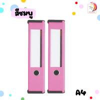 ราคา แฟ้มกล่องอเนกประสงค์ UBOC สีพาสเทล ขนาด A4 A5 ตราช้าง 1 ชิ้น (20467245992)