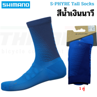 ราคา แท้ ถุงเท้าปั่นจักรยาน SHIMANO S PHYRE TALL SOCKS (20357400573)