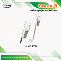 ราคา GMAX สินค้า GradeB เครื่องดูดฝุ่น พลังไซโคลน Vacuum Cleaner VC 101 (20689972206)