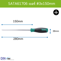 ราคา ไขควง ไขควงปากแฉก Phillips ปากแบน Slotted ไขควงทะลุ สามารถตอกที่หัว ทนต่อการสึกหรอ 2 เท่าของไขควงธรรมดา SATA (19189423127)