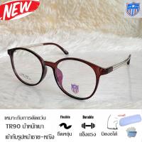 ราคา กรอบแว่นตา สำหรับตัดเลนส์ แว่นตา Fashion TR รุ่น 60799 กรอบเต็ม ทรงเหลี่ยม ขาข้อต่อ ทนทาน นำเทรน (17810170958)