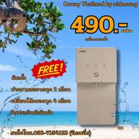 ราคา Coway เครื่องกรองน้ำโคเวย์รุ่น Cinnamon ใช้ฟรีเดือนแรก (17529471656)