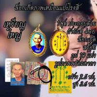 ราคา ล็อกเก็ตเซียนแปะแปะโรงสี (18215313670)