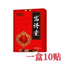 ราคา Lumbar disc herniation paste spinal stenosis bone hyperplasia bone spur lumbar muscle strain low back pain leg pain knee pain black paste paste (20040043274)