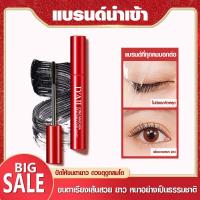 ราคา มาสคาร่า Mascara ที่ปัดขนตา มาสคาร่าหนา มาสคาร่าขนตายาว กันน้ำ (16105817148)