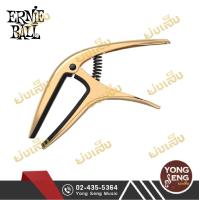 ราคา Ernie Bell AXIS CAPO คาโป คาโป้ Capoกีตาร์ สำหรับกีตาร์โปร่ง และ กีตาร์ไฟฟ้า 6สาย 7สาย Yong Seng Music (11485401611)
