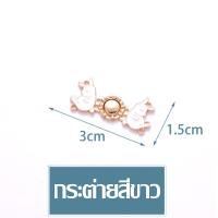 ราคา i brashop กระดุมลดขนาดกางเกง กระดุมปรับขนาดกางเกง กระดุมกางเกง ปรับเอว กระดุมปรับเอว ลดเอวยีนส์ BAG25 (19333754657)