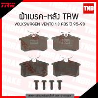 ราคา TRW ผ้าเบรคหลัง 1 คู่ VOLKSWAGEN VENTO 1 8 ABS ปี 1995 1998 (1335024776)