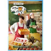 ราคา DVD ซีรีส์เกาหลี หนังใหม่ Unexpected Business 2 2022 13 ตอน เสียง เกาหลี ซับ ไทย อังกฤษ (21308889799)