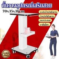 ราคา eyeplay รถเข็นสำหรับร้านเสริมสวย รถเข็นร้านเสริมสวย ความสามารถในการรับน้ำหนักที่ดี 4 ล้อเลื่อนได้คล่องตัว อุปกรณ์มัลติฟังก์ชั่น รถเข็นเลื่อนได้ล้อเลื่อน ชั้นวางอุปกรณ์เสริมสวย รถเข็นเสริมสวย ชั้นวางเค