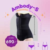 ราคา แผ่นรัดหน้าท้องAMBODY Sรุ่น2 แผ่นรัดหน้าท้องเอวเอส ไม่คันไม่ม้วน แผ่นรัดเอวคอด แผ่นรัดสลายไขมันหน้าท้อง แผ่นรัดกระซับเก้บพุง (16902468030)