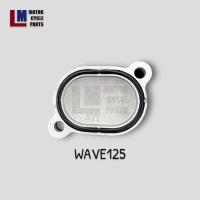 ราคา ฝาวาล์ว โอริง HONDA C70 DREAM WAVE WAVE125 (19103962374)