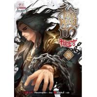 ราคา Bundanjai หนังสือ สัประยุทธ์ทะลุฟ้า เล่ม 38 (16571555907)