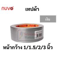 ราคา เทปผ้า ครบทุกสี 16 สี ขนาด 1 1 5 2 3นิ้ว เทปสันปกหนังสือ เทปผ้าสี เทปสี เทปแลคซีน เทปผ้ากาว เทปเลคซีน เลคซีน NUVO (16692014437)