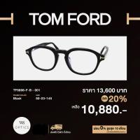 ราคา กรอบแว่นสายตา Tom Ford รุ่น TF5698 F B (17760290466)