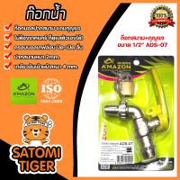 ราคา Amazon ก๊อกน้ำ1 2นิ้ว ก๊อกบอลสลิมแฟนซี ก๊อกสนามด้ามแดง ก๊อกสนามล็อคกุญแจได้ (20446028109)