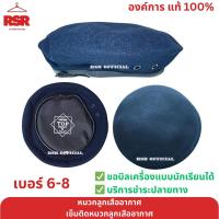 ราคา หมวกไบเลย์ หมวกเบเร่ต์ ลูกเสือสามัญรุ่นใหญ่สีเลือดหมู ม 1 3 ลูกเสือวิสามัญ สีเขียว ลูกเสืออากาศ สีกรม สีกรมท่า (20279209444)