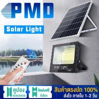 ราคา JD ไฟโซล่าเซลล์ PMD ไฟโซล่าเซลล์ ไฟโซล่าเซล 30W 50W 100W 200W 300W 500W 800W Solar Light ไฟพลังงานแสงอาทิตย์ ไฟ LED ไฟแสงอ โคมไฟพลังงานแสงอาทิตย์ แผงโซล่า ไฟโซล (18575537220)