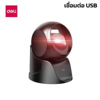 ราคา เครื่องสแกนบาร์โค้ดแบบตั้งโต๊ะแฮนด์ฟรี USB เครื่องอ่านบาร์โค้ดQR เครื่องสแกนบาร์โค้ดทุกทิศทาง มีการรับประกัน อ่านค่าแม่นยำ Aliz light (17640764280)