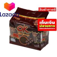 ราคา ด่วน ของมีจำนวนจำกัด เก็บคูปองส่งฟรี ขนมขนมกินเล่นของกิน โอเค ขนมปังกรอบแผ่นบาง รสช็อกโกแลต 30 กรัม แพ็ค 12 ซอง รหัสสินค้า LAZ 50 999FS โปรโมชั่นสุดคุ้ม โค้งสุดท้าย (14582476965)
