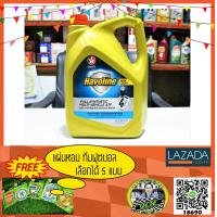 ราคา น้ำมันเกียร์ Caltex Havoline Full Synthetic Multi Vehicle ATF 4L Dexron VI (14565091367)