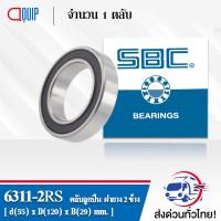 ราคา SBC 6308 2RS 6309 2RS 6310 2RS 6311 2RS 6312 2RS 6318 2RS ตลับลูกปืนเม็ดกลม ร่องลึก ลูกปืนฝายาง 2 ข้าง 6308RS 6309RS 6310RS 6311RS 6312RS 6318RS (14325318733)