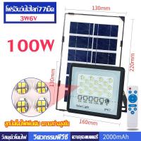 ราคา Loz Mall ไฟโซล่าเซล1แถม1 ไฟโซล่าเซลล์ โซร่าเซลล์ โซล่าเซลไฟบ้าน สปอตไลโซล่าเซล ไฟโซล่าเซล แผง โซล่าเซลล์300w โคมไฟ กันฝนและกันน้ำ (15893164822)