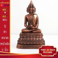 ราคา พระบูชา พระเศรษฐีนวโกฏิ มหามงคลเรียกทรัพย์ 3สี ขนาดหน้าตัก 5นิ้ว เนื้อเรซิ่น พร้อมบูชา ผ่านการพุทธาภิเษกแล้ว จำนวนจำกัด (14599764325)