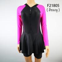 ราคา ชุดว่ายน้ำผู้ใหญ่ ชุดว่ายน้ำชิ้นเดียวกระโปรงแขนยาว มีกางเกงขาสั้นด้านใน F21805 (11649264085)