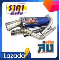 ราคา ท่อMSX ออกล่าง ท่อสูตรMSXออกข้างใส่ลูกเดิมถึงลูก54 (9838614896)