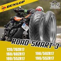 ราคา DUNLOP SPORT MAX ROAD SMART 3 ขนาด 120 70 17 160 60 17 180 55 17 190 50 17 190 55 17 (17980657999)