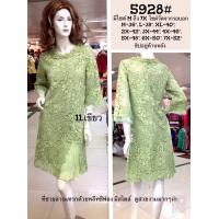 ราคา ชุดเดรสลูกไม้ 5928 2 แซกสวยเสื้อคนอ้วนเสื้อลูกไม้คนอวบเสื้อลูกไม้สวย (9571544944)
