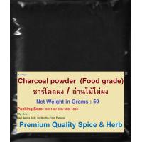 ราคา Charcoal Powder Food Grade 50 Grams ชาร์โคลผง ถ่านไม้ไผ่ผง (8917116828)