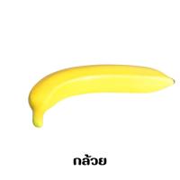 ราคา ผลไม้ปลอม ผลไม้ประดิษฐ์ โมเดลผักผลไม้ ผลไม้ปลอม เหมือนจริง สำหรับตกแต่งบ้าน แต่งร้านค้า (21143518784)