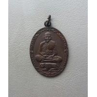 ราคา พระเหรียญหลวงพ่อเปิ่น วัดบางพระ ปี 2532 จ นครปฐม สภาพสวย (9984031454)