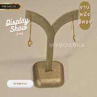 ราคา ดิสเพลย์โชว์เครื่องประดับที่โชว์เครื่องประดับคอหุ่นโชว์ ที่โชว์ที่โชว์สร้อยคอที่โชว์กำไลที่โชว์แหวนต่างหูสีทองงานหนัง (21210633751)