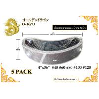 ราคา ผ้ากระดาษทรายสายพาน 4นิ้วX36นิ้ว สายพานแท่นขัด (17444777595)