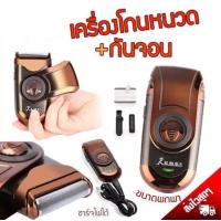 ราคา Against โกนหนวดไฟฟ้า KEMEI KMQ788 เครื่องโกนหนวดไฟฟ้า รุ่น KMQ788 แบบชาร์จไฟ ไร้สาย พร้อมที่กันจอน ขนาดพกพา (9377104058)