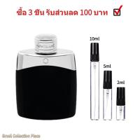 ราคา น้ำหอมผู้ชาย ขนาดทดลอง Explorer EDP Legend EDT 2ml 5ml 10ml หอมติดทนนาน น้ำหอมราคาถูก ส่งเร็ว (21079604340)