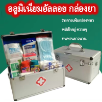 ราคา กล่องยาอลูมิเนียมขนาดใหญ่ กล่องแพทย์ที่ออกมา กล่องปฐมพยาบาล กล่องยาอลูมิเนียมขนาดใหญ่ กล่องยาอลูมิเนียมขนาดใหญ่ กล่องยาอลูมิเนียมขนาดใหญ่ กล่องยาอลูมิเนียมขนาดใหญ่ (17460208200)