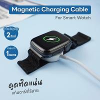 ราคา สายชาร์จนาฬิกา สมาร์ทวอทช์ แท่นชาร์จ นาฬิกา USB Yesido สายชาร์จสมาร์ทวอทช์ สายชาร์จแอปเปิ้ลวอช (17401911109)
