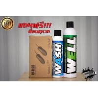 ราคา สเปรย์โฟมทำความสะอาดภายใน WELL สเปรย์ทำความสะอาดภายนอก WASH SPRAY LUBE71 ที่อบหมวก LUBE 71 (867008684)