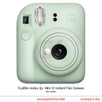 ราคา Fujifilm Instax Mini 12 กล้องอินสแตนท์ (19537063446)