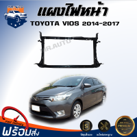 ราคา แผงไฟหน้า โตโยต้า วีออส ปี 2014 2019 สินค้าตรงรุ่นรถ แผงยึดหม้อน้ำ แผงไฟหน้า เหล็กแผงไฟ TOYOTA VIOS 2014 2019 (19005973249)