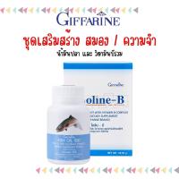 ราคา น้ำมันปลา กิฟฟารีน โคลีนบี กิฟฟารีน GIFFARINE Fisn Oil 500 mg Choline B (19329607562)